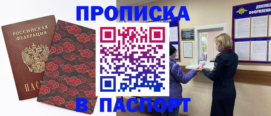 регистрация в Усть-Лабинске