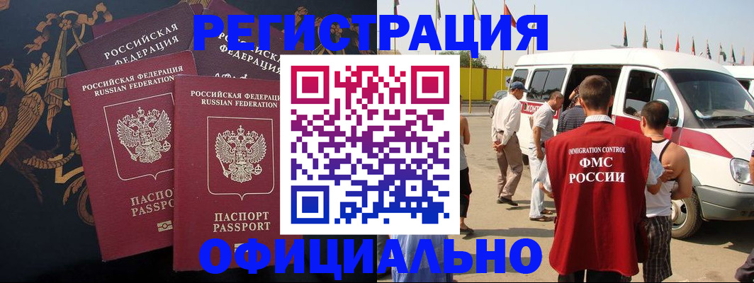 прописка паспорт в Усть-Лабинске